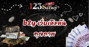 b2y-website-betting-quality