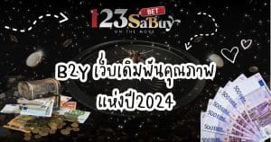 b2y-website-betting-quality-foryears